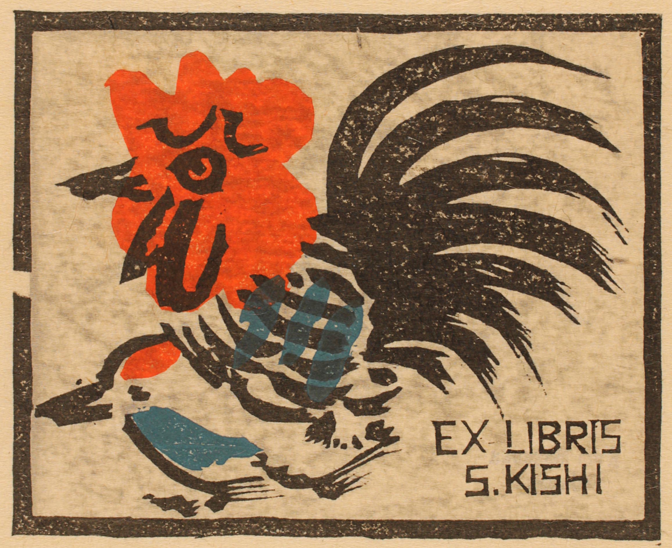 く日はお得♪ - Art-exlibris.net exlibris Kishi Shigernaru for Masuoka Ryo by 絵画