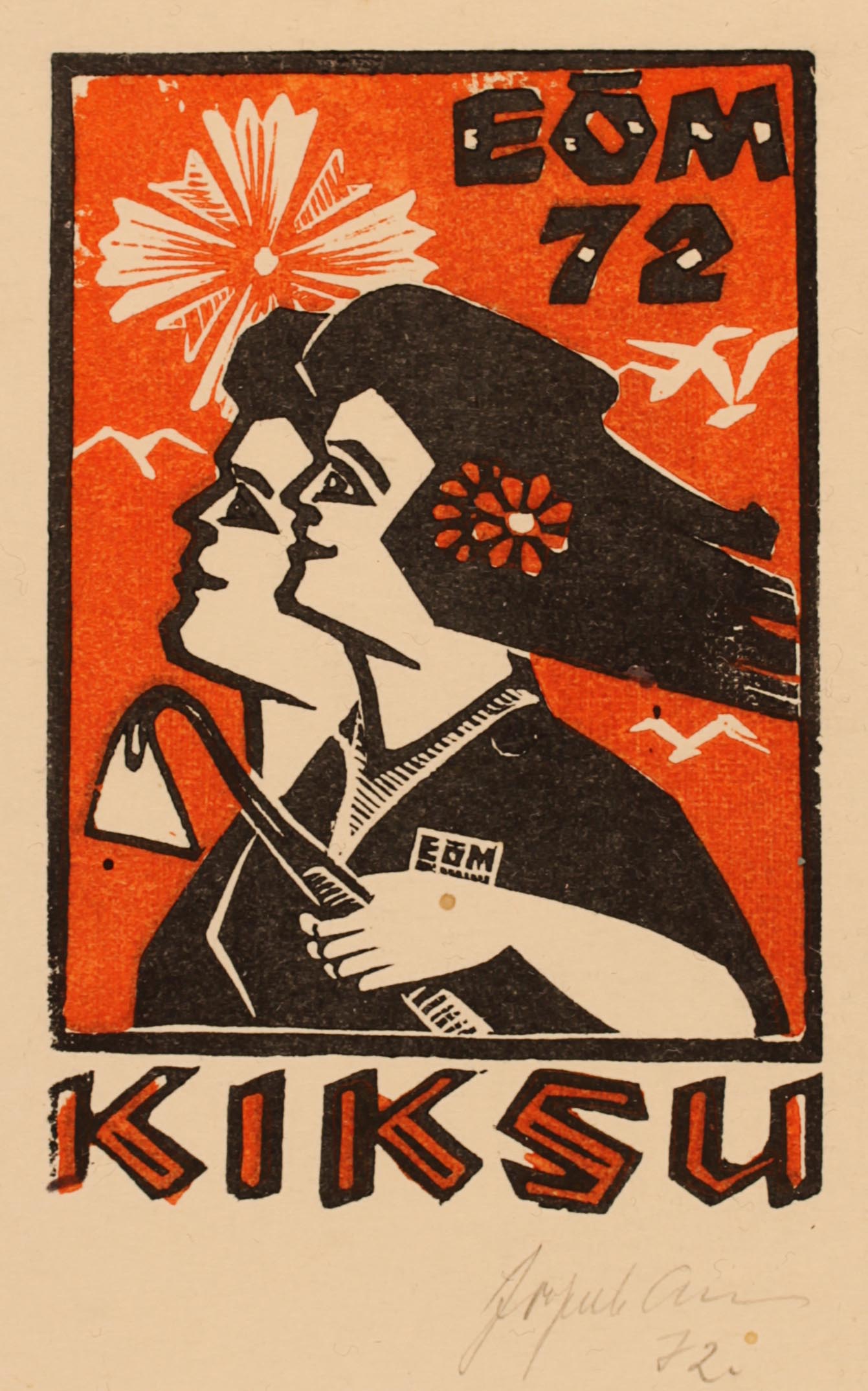 Art exlibris Exlibris By Unbekannt For Kiksu