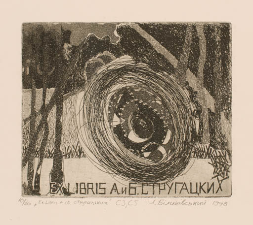 Exlibris by Lev Bilykivski from Ukraine for A. and B. Strugatski - Abstract Scenery/Landscape 