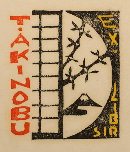 Exlibris by T Akinobu from Japan for T Akinobu - Mountain 