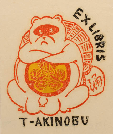 Exlibris by T Akinobu from Japan for T Akinobu - Fauna 