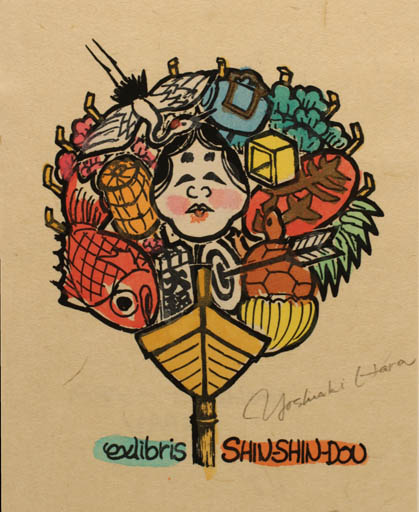 Exlibris by Yoshiaki Hara from Japan for ? Shin-Shin-Dou - Maritime 