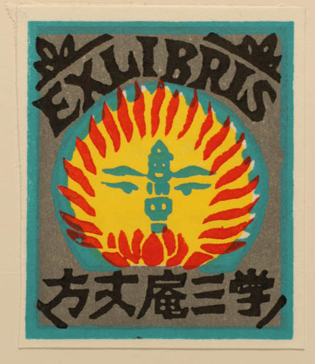 Exlibris by Nagisa Hemni from Japan for ? ? - Abstract 