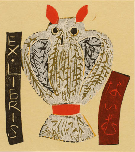 Exlibris by Katsue Inoue from Japan for ? ? - Owl 