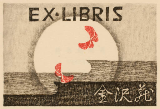 Exlibris by Reika Iwami from Japan for Y. Hiroo - Scenery/Landscape Butterfly 