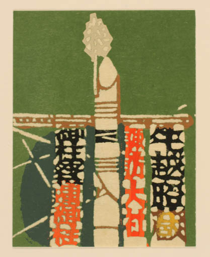 Exlibris by Sumao Kanzaki from Japan for ? ? - Abstract 