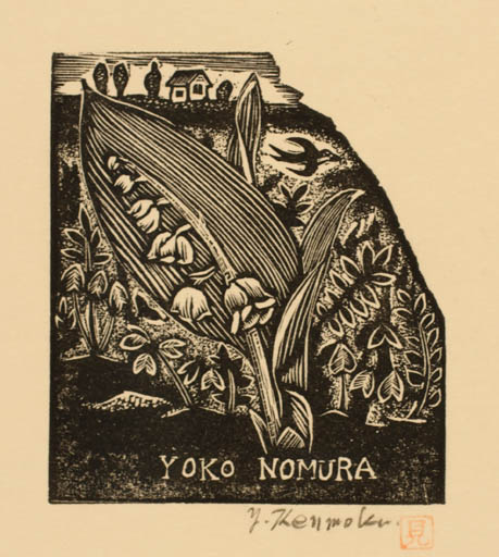 Exlibris by Yaichi Kenmoku from Japan for Yoko Nomura - Flower Scenery/Landscape 