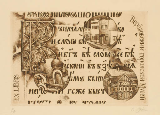 Exlibris by Erhard Beitz from Germany for Belarus Museum Beresa - Architecture Text/Writing 