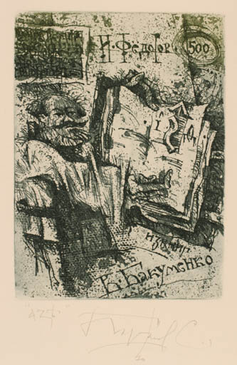 Exlibris by Sergey Parfionov from Russia for . Hakymghko - Man 