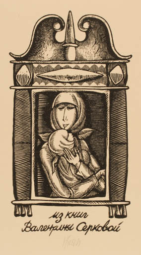 Exlibris by Karl Georg Hirsch from Germany for Banehjauhsl Cepkobou - Madonna 