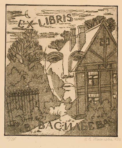 Exlibris by Jelena Kisseljowa from Russia for ? ? - Scenery/Landscape Portrait 