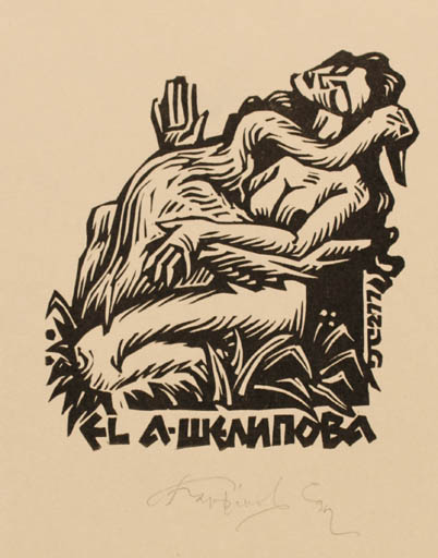 Exlibris by Sergey Parfionov from Russia for ? ? - Leda and the Swan 