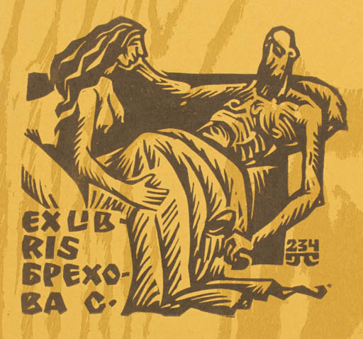 Exlibris by Sergey Parfionov from Russia for C. Gpexoba - Couple 