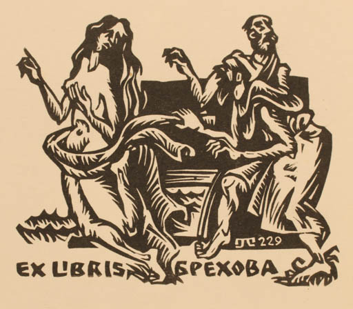 Exlibris by Sergey Parfionov from Russia for C. Gpexoba - Group 