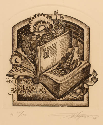 Exlibris by Vladimir Verechagin from Russia for Mapuu Bepewasuhou - Book 