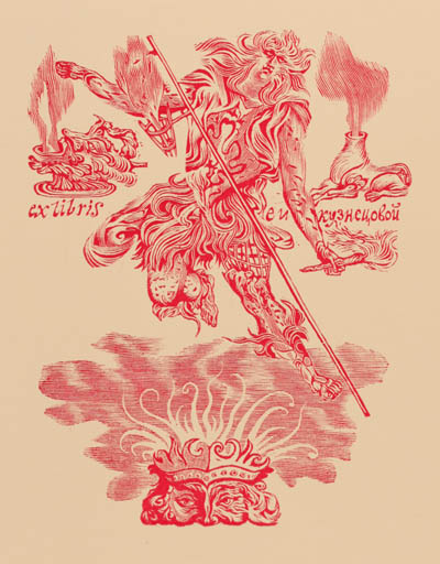 Exlibris by M.M. Vercholantsjew from Russia for ? ? - Man Mythology 