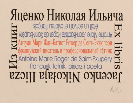 Exlibris by Rajmund Aszkowski from Poland for Jacenko Nikolaja Ilicza - Text/Writing 