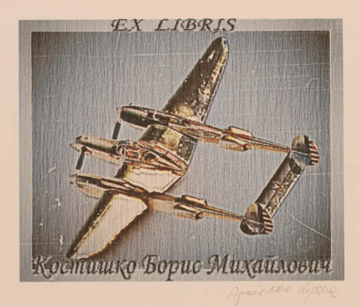 Exlibris by Agnieszka Lipska from Poland for ? ? - Aircraft 