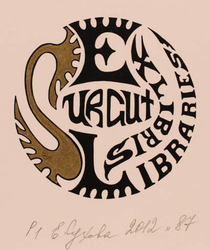 Exlibris by Elena Sukhova from Russia for Surgut Libraries - Text/Writing 