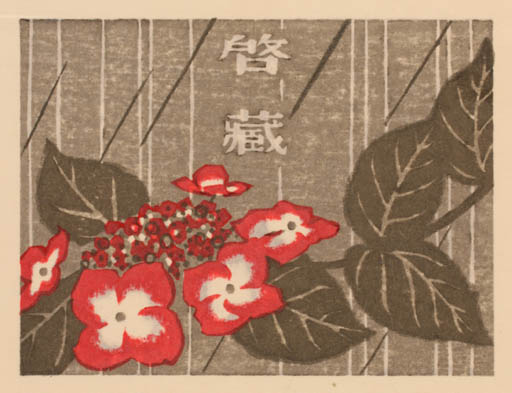 Exlibris by Kieko Tsurusawa from Japan for ? ? - Flower Flora 