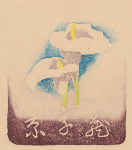 Exlibris by Reika Iwami from Japan for ? ? - Flower Flora 