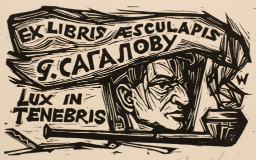 Exlibris by Remo Wolf from Italy for G. Sagalowi - Man Portrait Text/Writing 