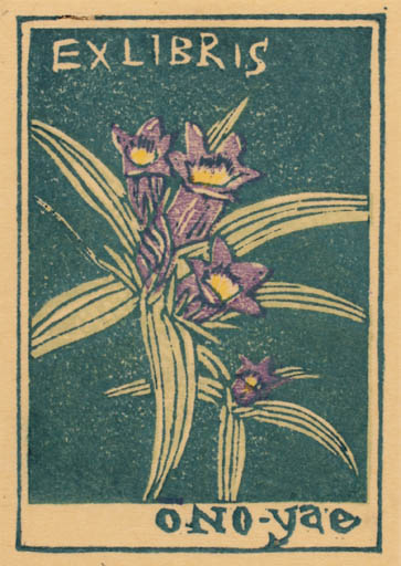 Exlibris by Satoshi Hida from Japan for ? Ono-Yae - Flower Flora 