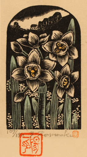 Exlibris by Yaichi Kenmoku from Japan for ? ? - Flower 