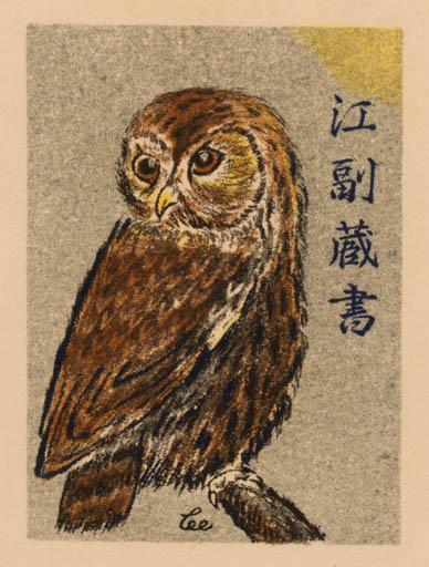 Exlibris by K Kawato from Japan for ? ? - Owl 