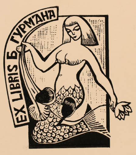Exlibris by G Gurman from Russia for B Gurman - Mermaid 
