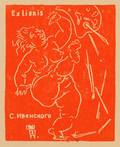 Exlibris by ? Poliakowa from Russia for ? ? - Art Woman Nude 