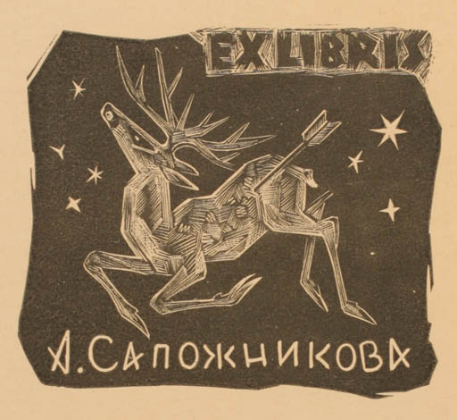 Exlibris by Vadim Antonovitsj Frolov from Russia for A. Saposjnikoba - Fauna 