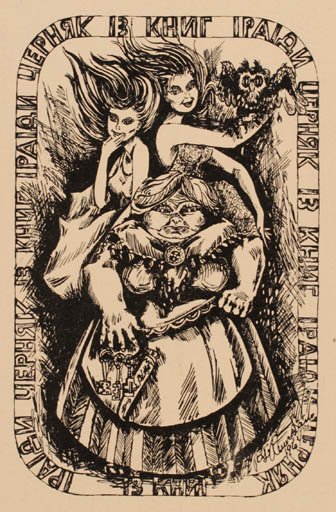 Exlibris by P Ruuskanen from Canada for ? ? - Woman 