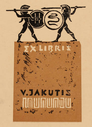 Exlibris by E Jakutyte from Lithuania for V Jakutis - Classical antiquity Military/War 