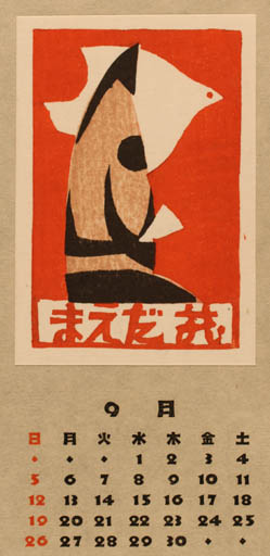 Exlibris by Hiroyoshi Kikusawa from Japan for ? ? - Abstract 