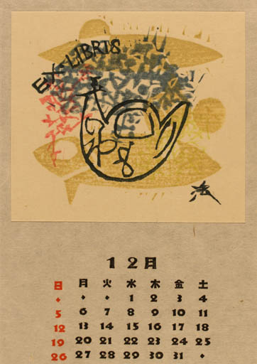 Exlibris by Shigeru Hatsuyama from Japan for ? ? - Abstract 