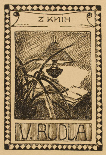 Exlibris by M. Rudlova from Czechoslovakia for Vácslava Rudla - Book Interior 