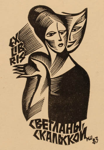 Exlibris by Nikolaj Schamrila from Soviet Union for Svetlana Skalskaja - Woman Theater/Cirkus 