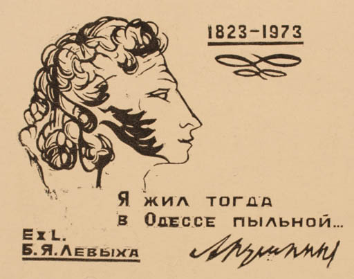 Exlibris by Konstantin S. Koslovskij from Russia for ? ? - Portrait 