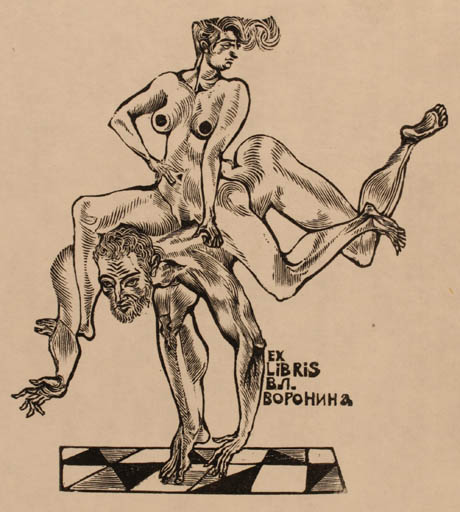 Exlibris by M.M. Vercholantsjew from Soviet Union for Wl Woronin - Erotica 