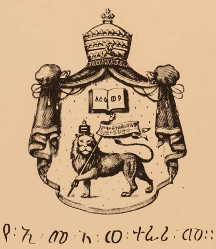 Exlibris by ? ? from Unknown for Etiopien Kejser Ailé Selassié - Heraldry Regent/royalty 