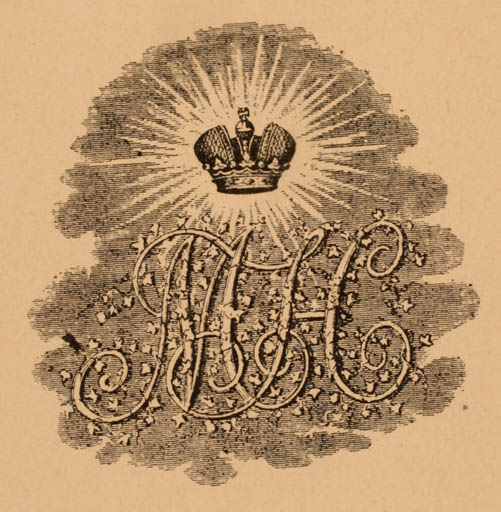 Exlibris by ? ? from Russia for Michael Nicolajewitsch - Monogram Regent/royalty 