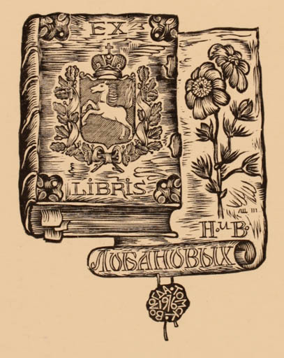 Exlibris by L. Shchetnew from Russia for N. V. Lobanovitch - Flower Book 
