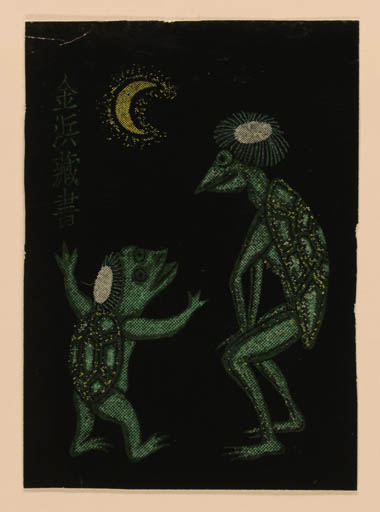 Exlibris by Sumio Ito from Japan for ? ? - Fauna 