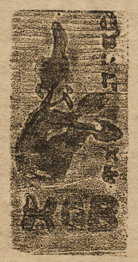 Exlibris by H. C. Bärenholdt from Denmark for H. C. Bärenholdt - 