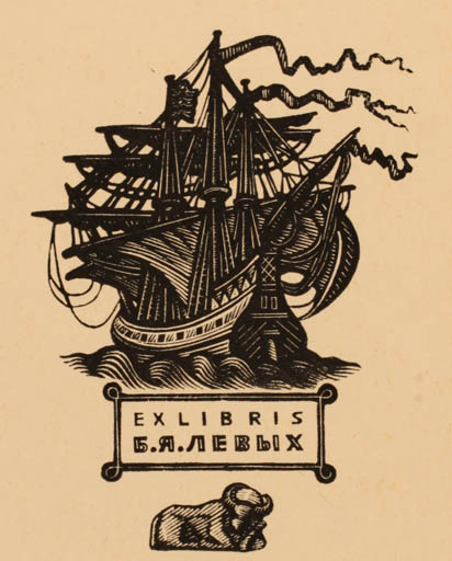 Exlibris by G. Krawzow from Russia for ? ? - Maritime Ship/Boat 