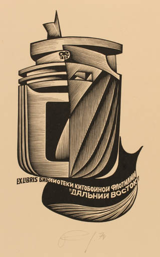 Exlibris by Anatolij Kalaschnikow from Russia for ? ? - Abstract 