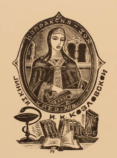 Exlibris by K.S. Kozlowski from Russia for ? ? - Book Woman 