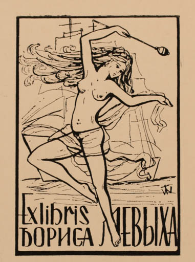 Exlibris by Wieskawa Twardowska from Poland for ? ? - Dancing Woman Nude Ship/Boat 