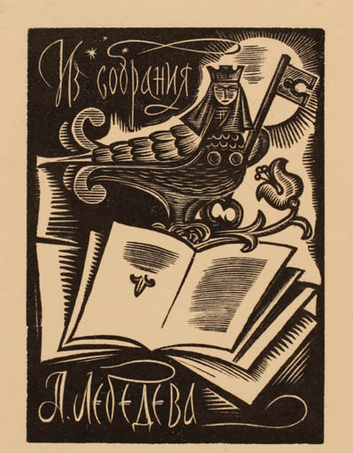 Exlibris by Eugen Goljachowski from Russia for A. Lebedev - Mythology 